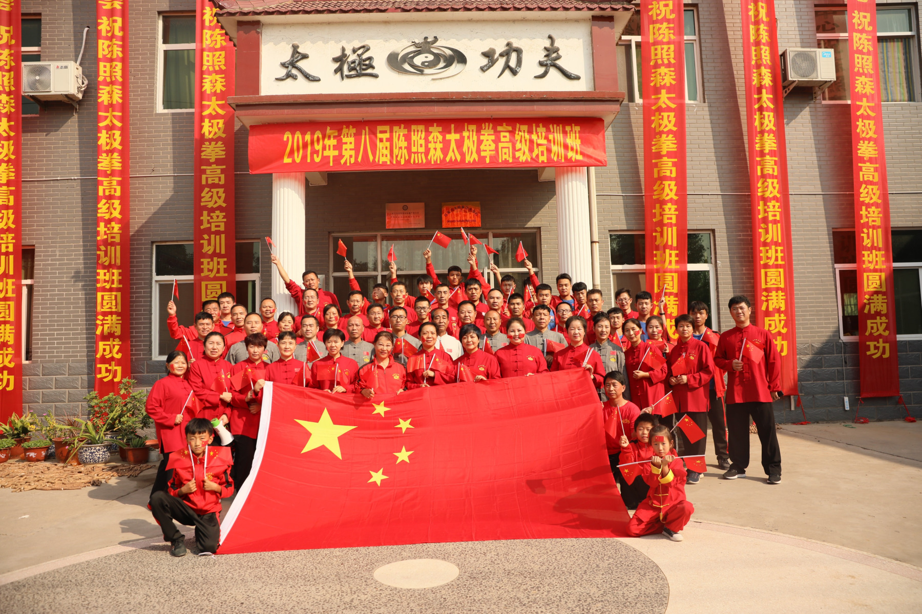 tai chi school china